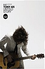 [중고] Tony An (토니 안) Special Album - Untold Story (한정판) [CD + DVD + 화보집/모자이크퍼즐 + 핸드폰줄]