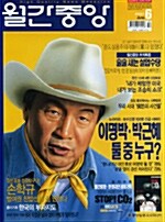 월간중앙 2007.6