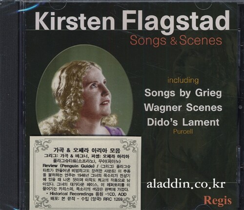 [수입] 키르스텐 플라그슈타트가 노래하는 그리그, 바그너, 퍼셀의 오페라 아리아