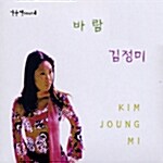 김정미 - 바람 (재발매)