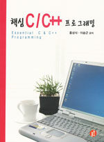 (핵심) C/C++ 프로그래밍