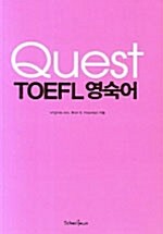 [중고] Quest TOEFL 영숙어