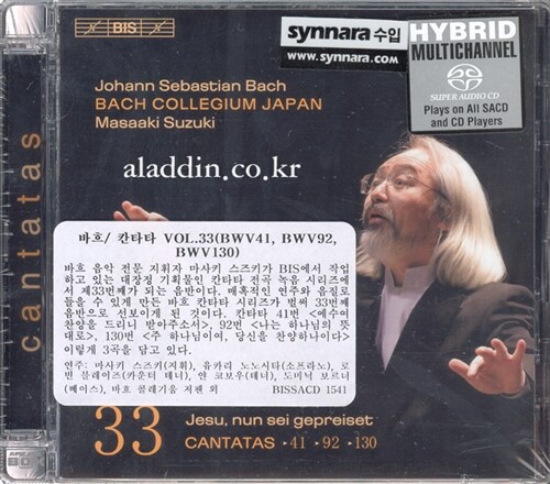 [중고] 바흐 : 칸타타 33집 [SACD Hybrid]