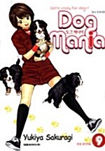 도그 매니아 Dog Mania 9