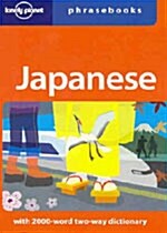 Lonely Planet Japanese Phrasebook (Paperback, 4th)