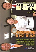 이론과 실천 2007.6