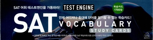 Test Engine SAT Vocabulary Study Cards