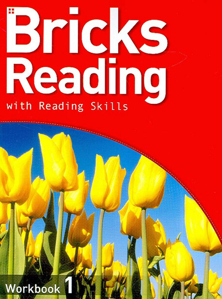 [중고] Bricks Reading with Reading Skills Workbook 1 (Paperback)