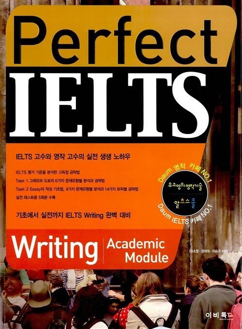 Perfect IELTS Writing Academic Module