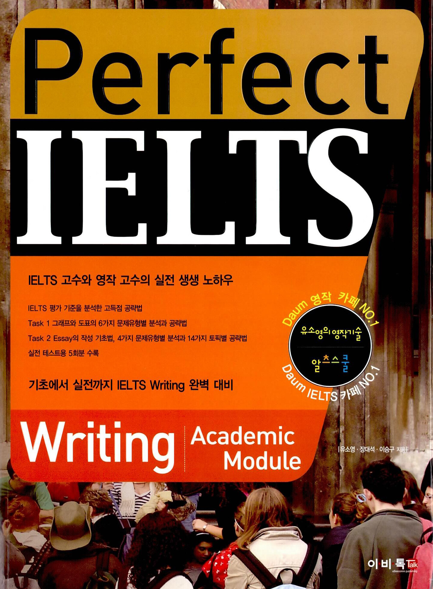 Pefect IELTS : writing academic module
