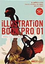 [중고] Illustration Book Pro 01 (Paperback, Bilingual)