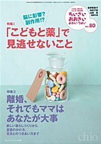 ちいさい·おおきい·よわい·つよい No.80 (單行本)