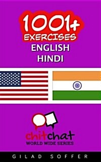 1001+ Exercises English - Hindi (Paperback)