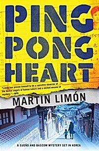 [중고] Ping-Pong Heart (Paperback)
