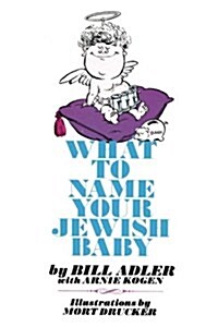 What to Name Your Jewish Baby (Paperback)