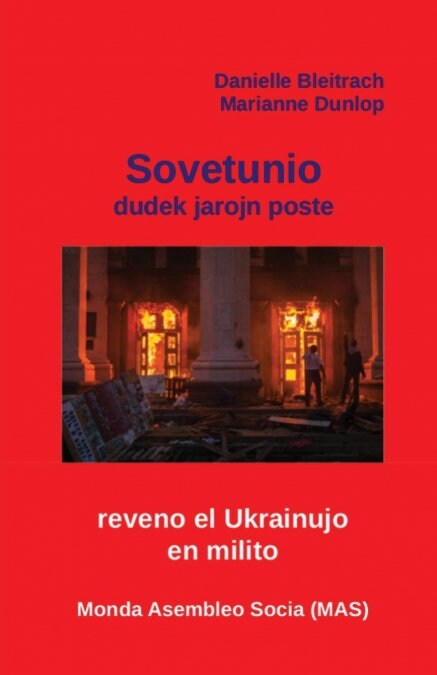 USSR Dudek Jarojn Poste: Reveno El Ukrainujo En Milito (Paperback)