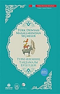 ТҮРКІ ӘЛЕМІНІҢ ТАҢДАМАЛ& (Paperback, Kazakca)