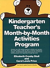Kindergarten Teachers Month-By-Month Activities Program (Paperback, Reissue)