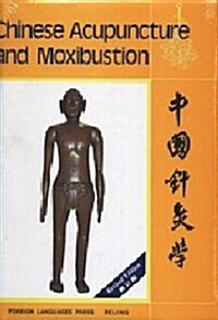 Chinese Acupuncture and Moxibustion (Hardcover, Revised, Subsequent)
