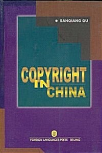 Copyright in China (Paperback)