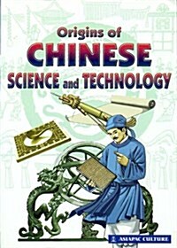 Origins of Chinese Science and Technology (Paperback)