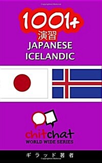 1001+ Exercises Japanese - Icelandic (Paperback)