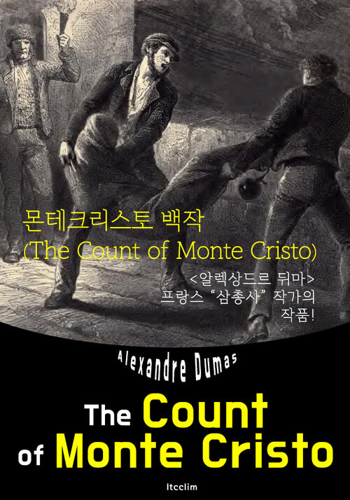 몬테크리스토 백작 The Count of Monte Cristo (영어 원서 읽기)