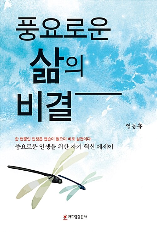 풍요로운 삶의 비결 : 알라딘