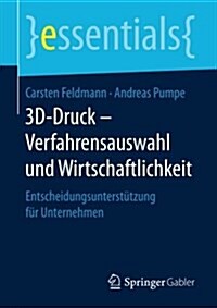3d-Druck - Verfahrensauswahl Und Wirtschaftlichkeit: Entscheidungsunterst?zung F? Unternehmen (Paperback, 1. Aufl. 2016)