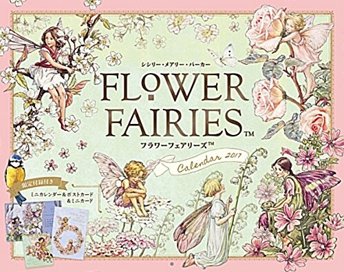 FLOWER FAIRIES CALENDAR 2017 (インプレスカレンダ-2017) (カレンダ-)