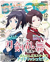 Bs-LOG (ビ-ズログ) 2016年 12月號 [雜誌] (月刊, 雜誌)