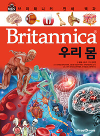 Britannica, 우리 몸