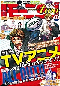 月刊モ-ニング·ツ- 2016年11月號 [雜誌] (月刊)