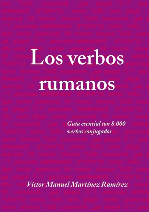 Los Verbos Rumanos (Paperback)