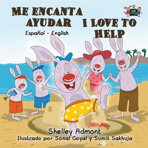 Me Encanta Ayudar I Love to Help: Spanish English Bilingual Edition (Paperback)