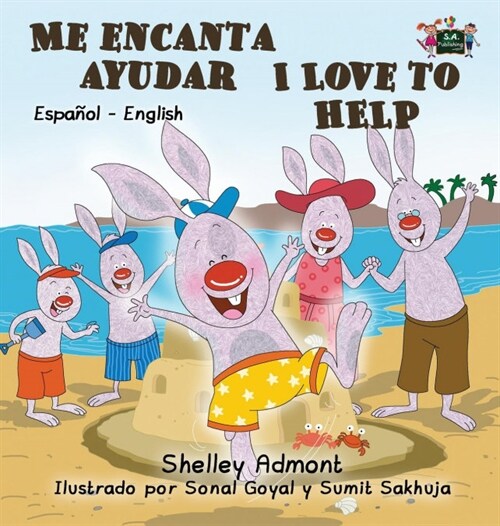 Me Encanta Ayudar I Love to Help: Spanish English Bilingual Edition (Hardcover)