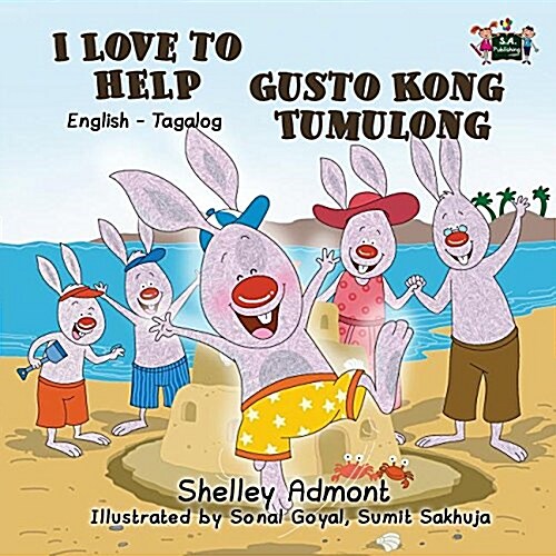 I Love to Help Gusto Kong Tumulong: English Tagalog Bilingual Edition (Paperback)