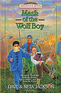 Mask of the Wolf Boy: Introducing Jonathan and Rosalind Goforth (Paperback)