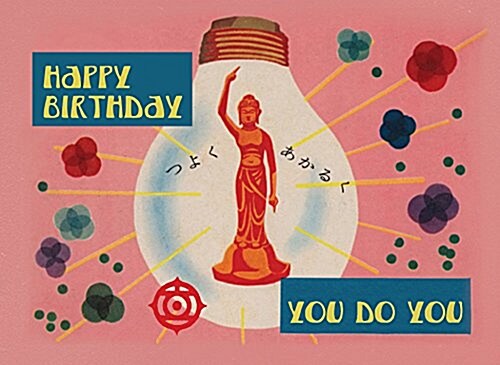 You Do You Birthday - Hooligan Ruth Happy Birthday Greeting Card (Other)