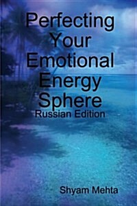 Perfecting Your Emotional Energy Sphere: Russian Edition (Paperback)