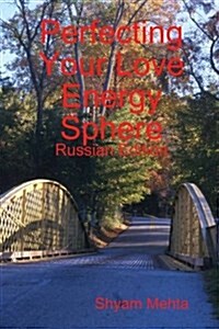 Perfecting Your Love Energy Sphere: Russian Edition (Paperback)