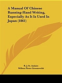 A Manual of Chinese Running-Hand Writing, Especially as It Is Used in Japan (1861) (Paperback)