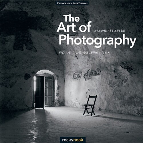 [중고] The Art of Photography