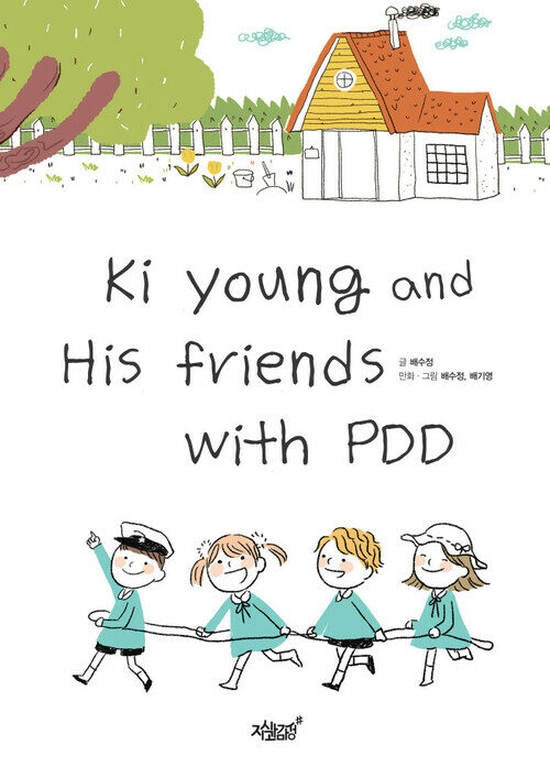 Ki Young and His friends with PDD