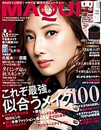 MAQUIA (マキア) 2016年 11月號 [雜誌] (月刊)
