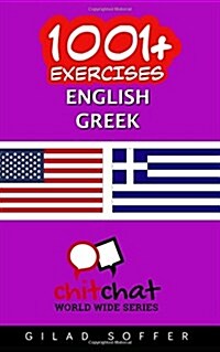 1001+ Exercises English - Greek (Paperback)