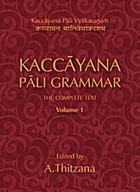 Kaccayana Pali Grammar Vol. 1 (Hardcover)
