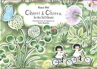 Chirri & Chirra : in the tall grass 