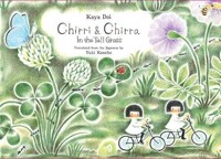 Chirri & Chirra : in the tall grass 