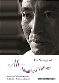 Ah--Mouthless Things (Paperback)